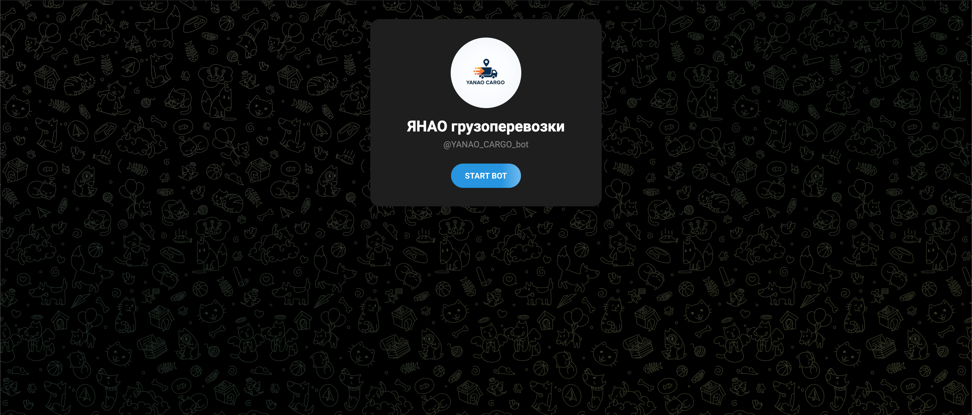 Разработка